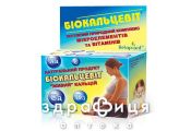 Биокальцевит пор 2г №15 пак кальция