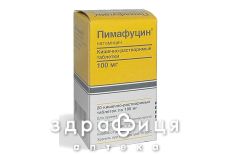 Пiмафуцин таблетки в/о 100 мг №20