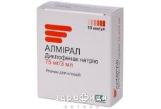 Алмiрал р-н д/iн. 75 мг амп. 3 мл №10 нестероїдний протизапальний препарат
