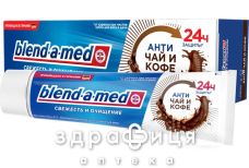 З/п blend-a-med свіж та чист проти нальоту від чаю та кави 100мл