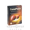 Гепареал капс №30 гепатопротектор