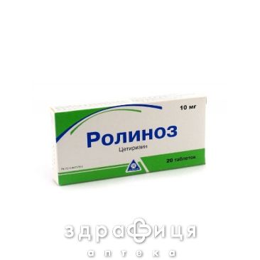 Ролiноз таблетки по 10 мг № 20 (10х2) у блiстерах ліки від алергії