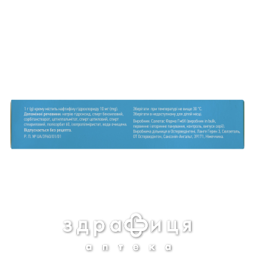 Экзодерил крем 1% 15г - 2