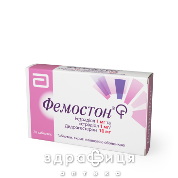 Фемостон таб п/о 1мг/1мг+10мг комби-уп №28 - 2