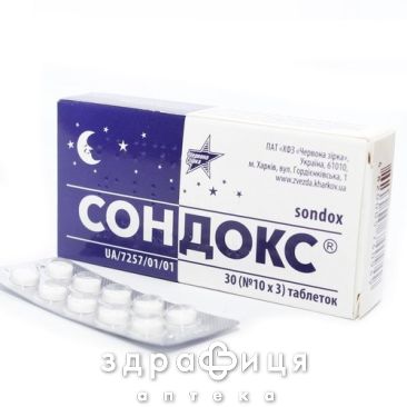 Сондокс таб 0,015 №30 снотворное