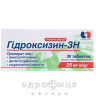 Гідроксизин-зн таб в/о 25мг №30 гормональний препарат