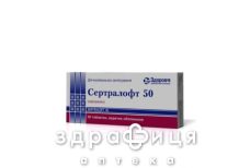 Сертралофт 50 таб п/о 50мг №30