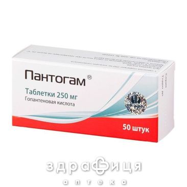 Пантогам таблетки 250мг №50 таблетки для памяти