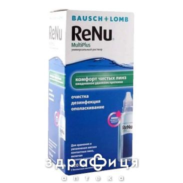 Багатоцiльовий розчин для догляду за контакт лiнз renu multiplus р-н фл 120мл №1 розчин для лінз
