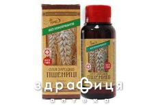 Масло зародышей пшеницы 100мл