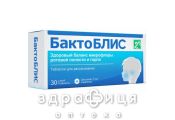 Бактоблис таблетки №30 пробиотики