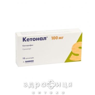 Кетонал суп 100мг №12 нестероїдний протизапальний препарат