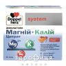 Доппельгерц System магній+калій цитрат пор саше №40 Мікроелементи та мінерали