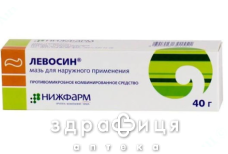 Левосин мазь туба 40 г