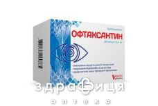 Офтаксантiн капс №60