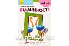 Книга кумон отличия (укр)