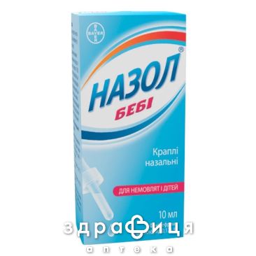 Назол бебi крап назал 0,125% 10мл - спрей для носу, краплі від нежитю