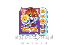 Книга учимся вместе утро/день/вечер/ночь (рус)