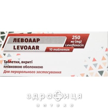 Левоаар таб п/о 250мг №10 антибіотики