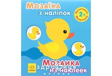 Книга мозаика из наклеек д/детей от 2лет величина (рус/укр) Детская игрушка