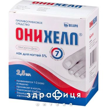 Оніхелп лак д/нігтів 50мг/мл 2,5мл засіб протигрибковий