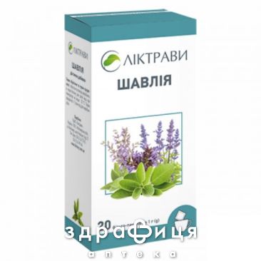 Шавлії листя 1г №20