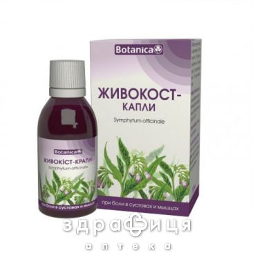ЖИВОКОСТ КАПЛИ 50МЛ от герпеса