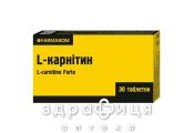 Витамин-ка l-карнитин капс 0,4г №30 аминокислоты