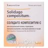 Солiдаго композитум с р-н д/iн 2,2мл №5 Препарат для сечостатевої системи