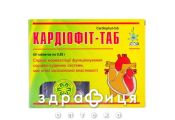 Кардиофит таб 0,85г №60