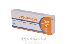 ЛЕВОФЛОЦИН 500, табл. в/о 500 мг контурн. чарунк. уп. №5 антибіотики