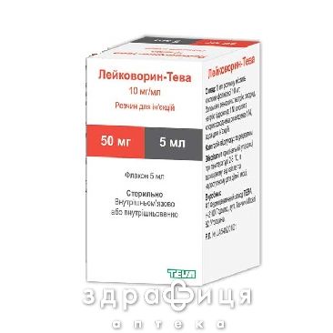 Лейковорин-тева розчин д/iн 10мг/мл 5мл №1 від тромбозу