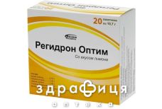 Регiдрон оптiм пор. д/оральн. р-ну пакет 10,7 г №20