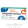 ПАРАЦЕТАМОЛ-ДАРНИЦЯ ТАБ 500МГ №10 таблетки від температури жарознижуючі 