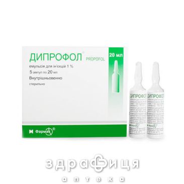 ДИПРОФОЛ ЕМУЛ Д/IН 1% 20МЛ №5 таблетки для пам'яті