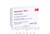 ТРЕНТАЛ таблетки П/О 400МГ №20 НДС противовирусный препарат