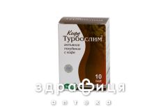 Турбослiм кава 2г саше №10