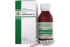 Амброксол 30 сироп 30 мг/5 мл фл. 100 мл таблетки від кашлю сиропи