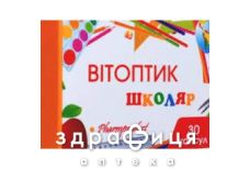 Витоптик школьник капс 450мг №30