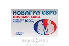 Новагра Евро таблетки п/о 100мг №1 таблетки для потенції