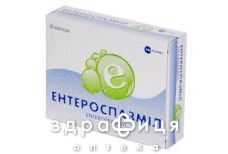 Энтероспазмил капс №30