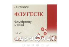 Флугесик капс 100мг №30