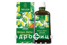 Weleda (Веледа) БАД эликсир березовый 200мл