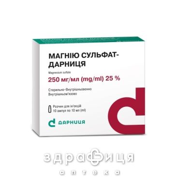 Магнiю с/т д/iн 250мг/мл 10мл №10 препарат кровозамінник