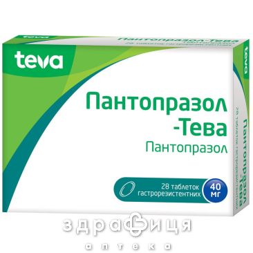 ПАНТОПРАЗОЛ-ТЕВА ТАБ 40МГ №28 (14Х2) таблетки от язвы желудка и двенадцатиперстной кишки