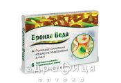 Бронхо веда трав леденцы вкус мед-лимон №6 отхаркивающие средства, сиропы, таблетки