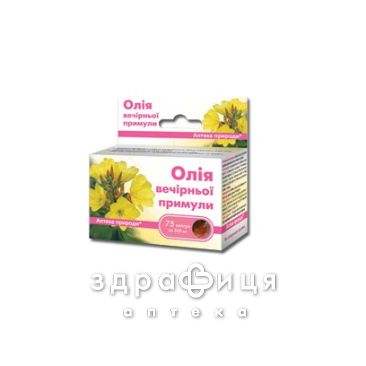 Аптека природи олiя примули вечiрньої капс №75 таблетки від мастопатії