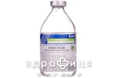 Новостезин р-р д/ин 2,5мг/мл 200мл