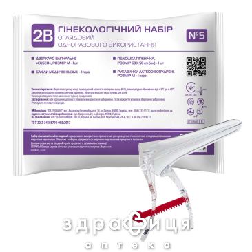 Набор гинекол 2b однораз стер №5