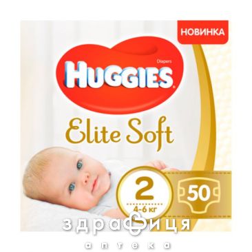Подгузники Huggies (Хаггис) elite soft р2 (4-7кг) №50